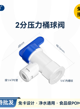 2分压力桶球阀 储水桶开关阀门2分内丝2分管纯水机RO机净水机配件