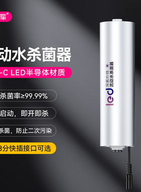 3分净水器龙头外置流动水杀菌器UV-C杀菌LED灯珠净水器水龙头配件