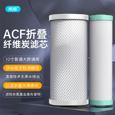 10寸ACF折叠纤维活性炭