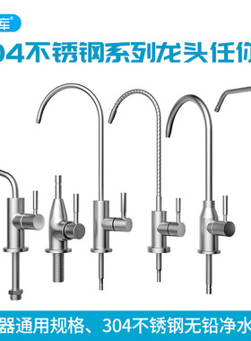 不锈钢厨房滤芯配件净水器