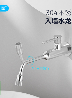 入墙式洗漱台盆旋转水龙头
