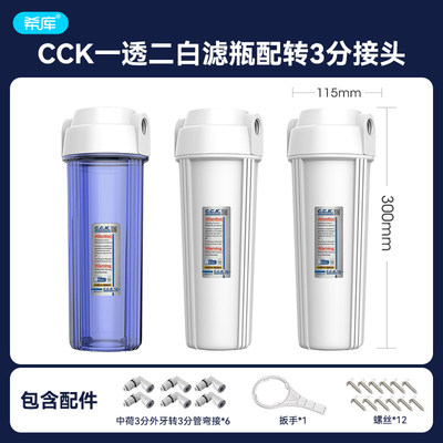 台湾CCK原装10寸透明白色滤瓶