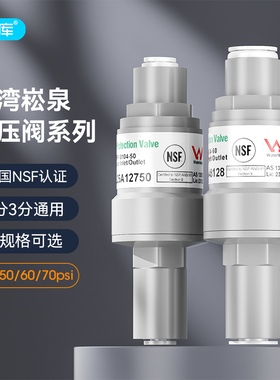 台湾进口崧泉2分减压阀nsf认证