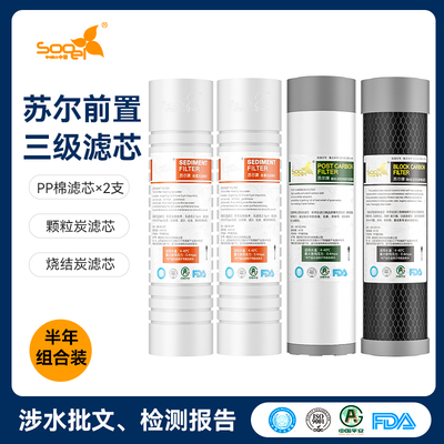 活性炭烧结碳直饮机净水器滤芯