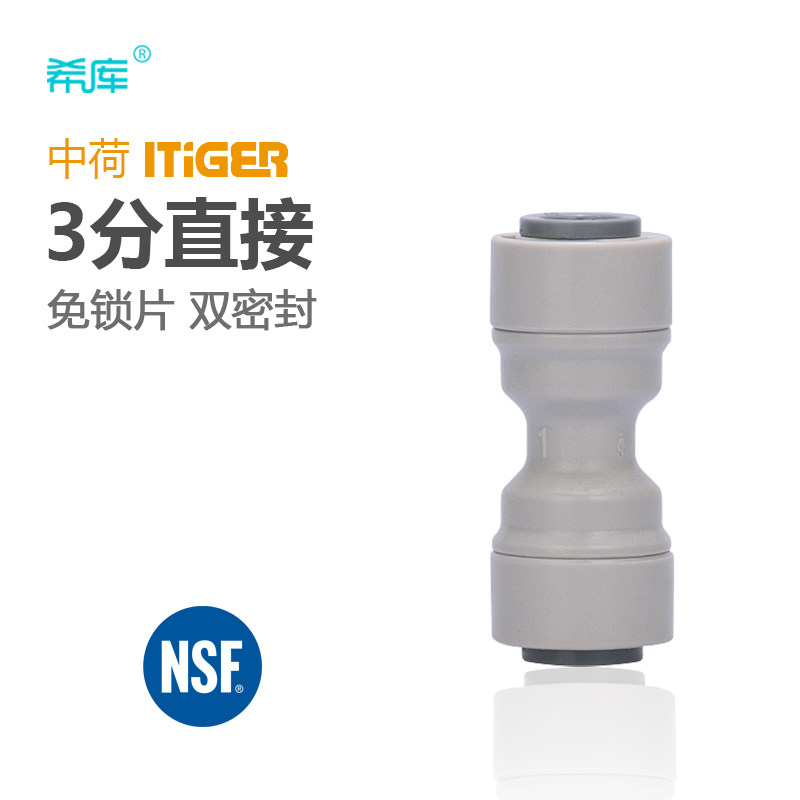 中荷3分PE管直通1566接头图片