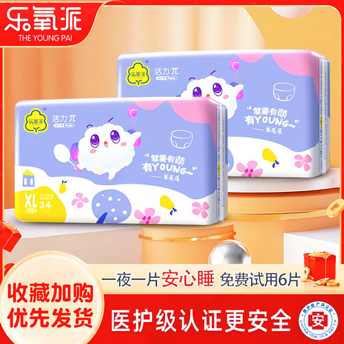 医用级别纸尿裤不红屁股男女通用