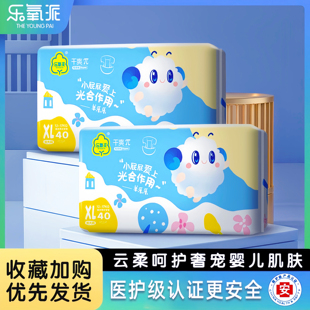 乐氧派婴儿纸尿裤S尿不湿M儿童纸尿片L拉拉裤XL超薄透气男女宝宝