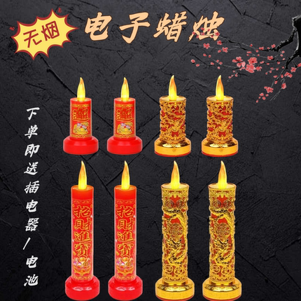 LED电子蜡烛佛堂灯仿真火焰财神灯电蜡烛招财灯电池款式