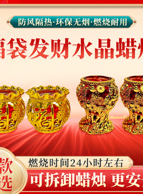 24小时燃烧钱多多代代旺水晶蜡烛无烟果冻蜡烛高档蜡烛家用财神爷