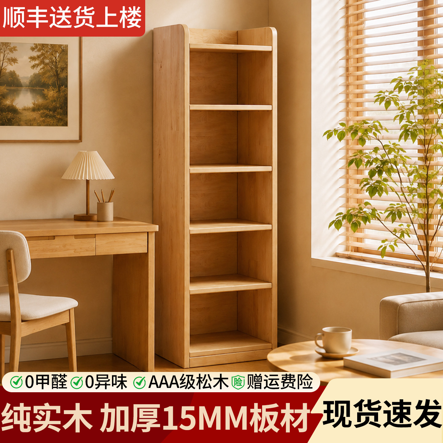 实木落地转角收纳书架
