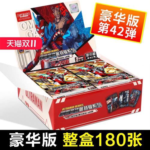 卡游奥特曼卡片豪华版第42弹一整盒弹满星SP卡牌儿童收藏册礼物