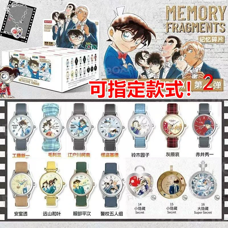 麦和正版名侦探柯南记忆碎片系列第二弹盲盒腕表卡通怪盗基德手表图片