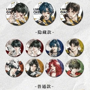 正版官谷十日终焉羊群效应系列全员吧唧绘梦二弹齐夏徽章谷子