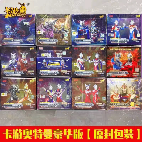 正版卡游奥特曼豪华版42卡片荣耀传奇第23弹一整盒赛罗卡牌43