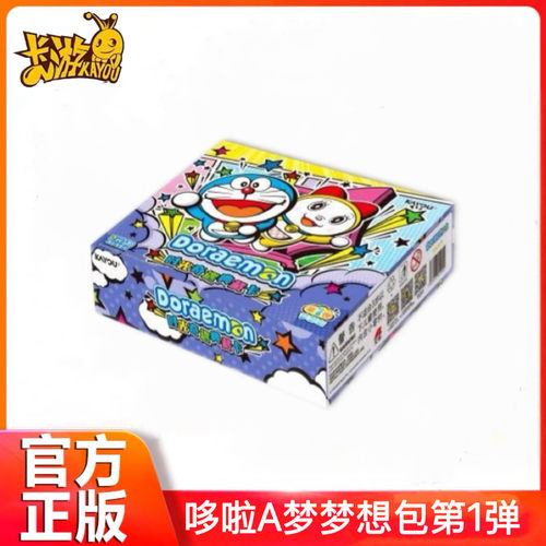 卡游哆啦A梦卡片时光奇遇典藏卡梦想包第1弹收藏卡片正版动漫周边
