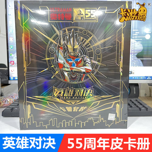 卡游 奥特曼英雄对决55周年纪念卡册卡盒套装卡片 限定NR卡牌卡套