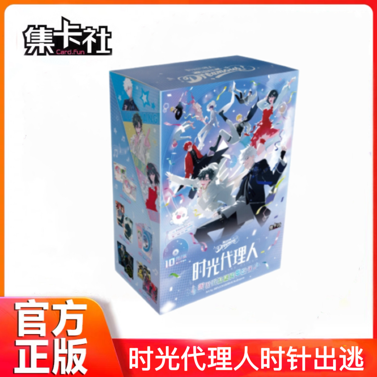 集卡社时光代理人时针出逃卡片系列2026音乐会正版动漫周边卡牌图片