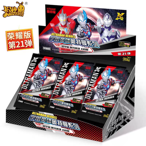 奥特曼卡片包第21弹二十代荣耀版一盒3D满星金卡全套卡牌收集藏册
