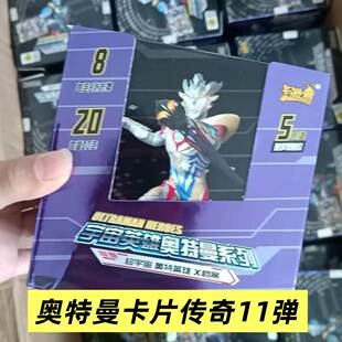 正版奥特曼卡片传奇十一弹11弹绝版USR泽天爪卡牌UR卡金卡全套12