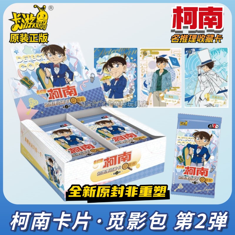 名侦探柯南卡片觅影包第二弹代两元卡包GR基德UR周边卡牌盲盒