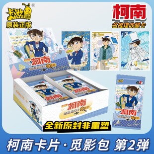 名侦探柯南卡片觅影包第二弹代两元卡包GR基德UR周边卡牌盲盒