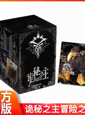Hitcard阅文正版诡秘之主冒险之牌收藏卡牌第1弹卡片周边小克阿蒙