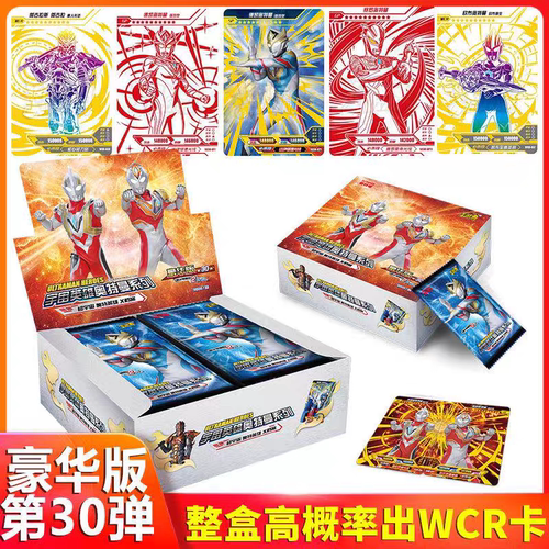 奥特曼卡片豪华版第30弹全闪版一整盒德凯SP卡拼图卡收集卡册卡牌