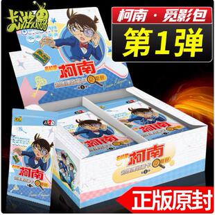 名侦探柯南卡片洞悉包第四弹卡游正版卡牌推理觅影包第一弹2元包
