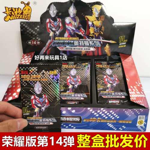 卡游奥特曼卡片荣耀版第14十四弹10元包LGR卡SP满星金卡阳焰B版