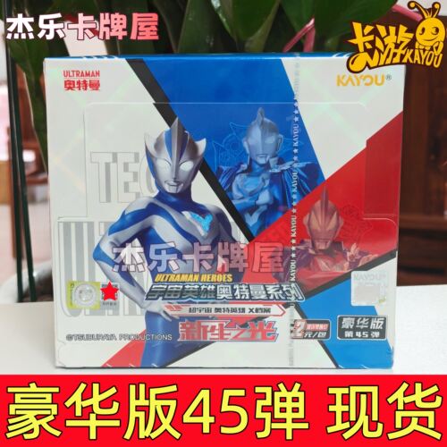 奥特曼卡片豪华版第45弹一整盒卡包2元包卡牌收集册卡游正版玩具