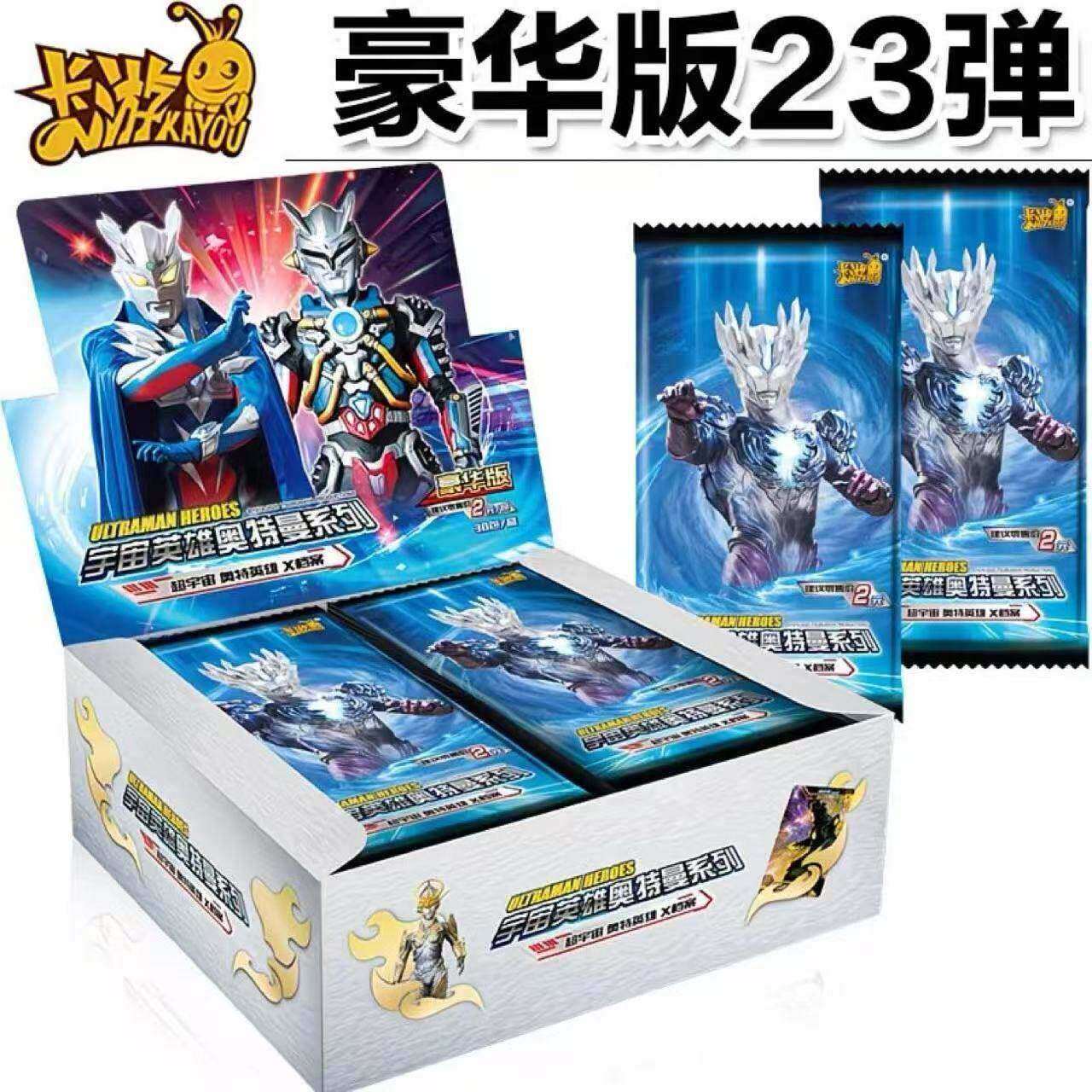 奥特曼卡片豪华版第23弹卡牌正版绝版SP满星收藏卡稀有卡整盒