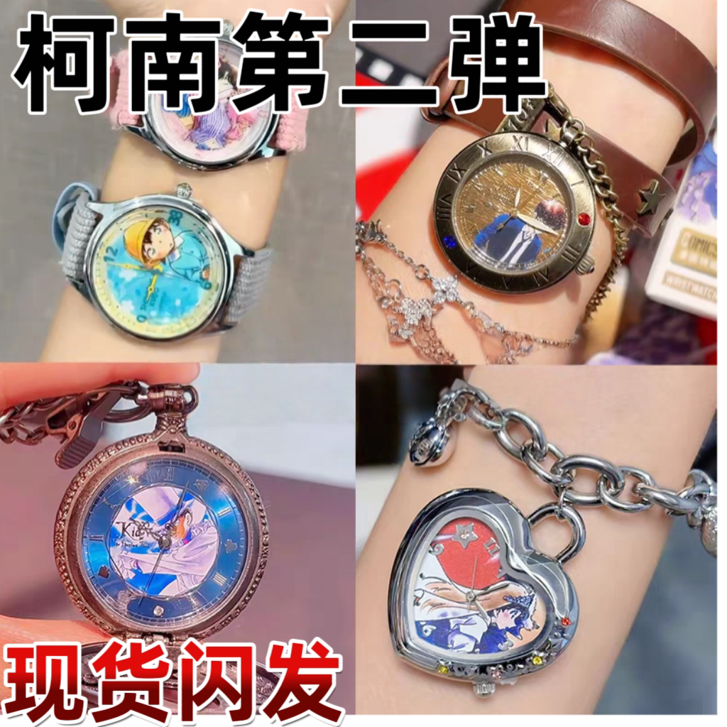 麦和BOXFUN正版名侦探柯南手表盲盒第二弹隐藏毛利兰记忆碎片现货