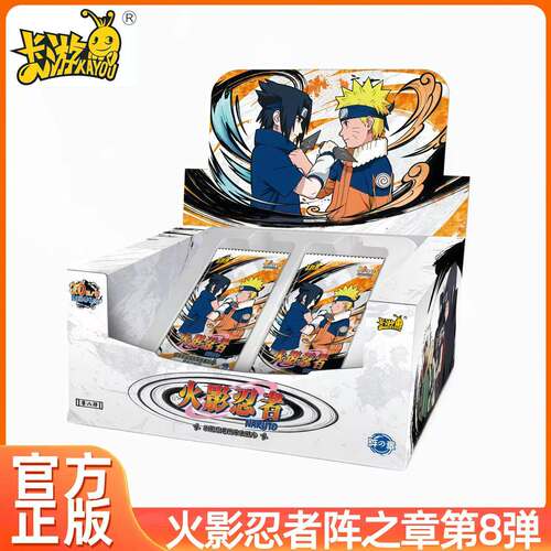 全新卡游火影忍者传承典藏卡阵之章第8弹佐助动漫周边BP限编卡牌