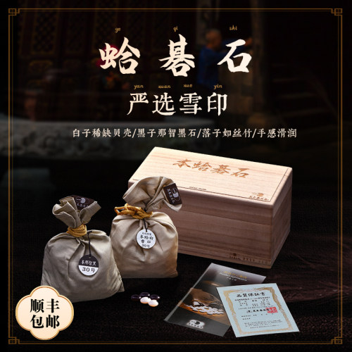黑木严选雪印顺丰包邮热销中