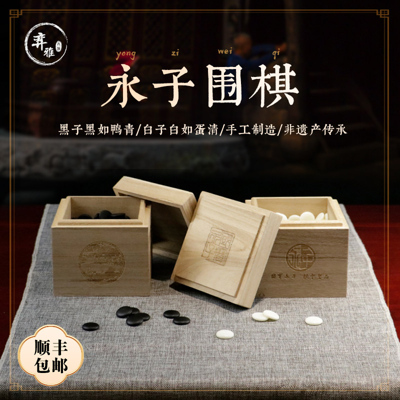 保山永子棋中圣品收藏馈赠有补子图片