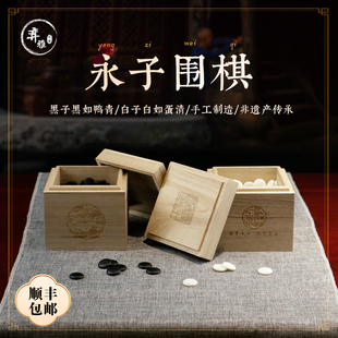 保山永子大号五子棋礼品天然玉石棋魂同款 磐石系列双面凸围棋子