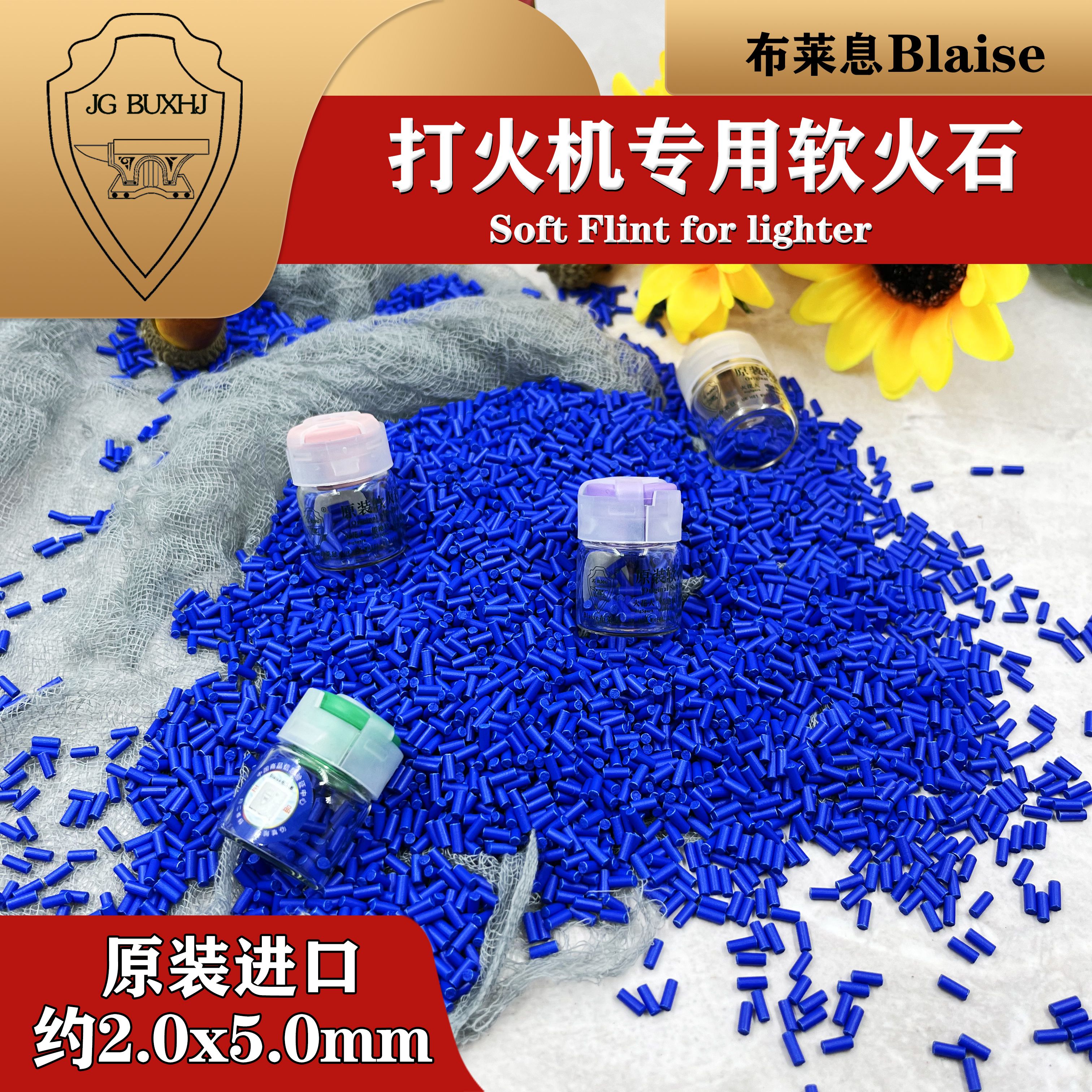 英國布萊息進(jìn)口特細(xì)2.0氣體煤油打火機(jī)軟火石高點(diǎn)火率火花大耗材