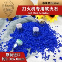 布萊息打火機(jī)火石點(diǎn)火率火花大