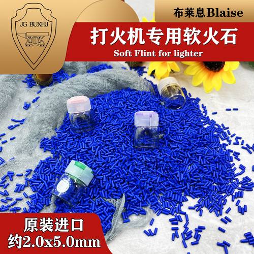 布莱息打火机火石点火率火花大