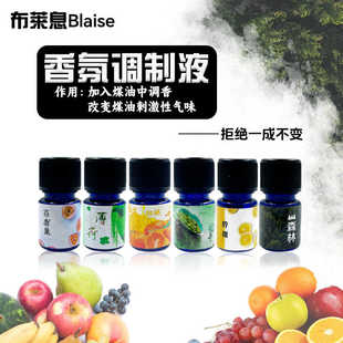英国布莱息Z宝煤油打火机香氛调制液果味ZPO燃料伴侣改善煤油味