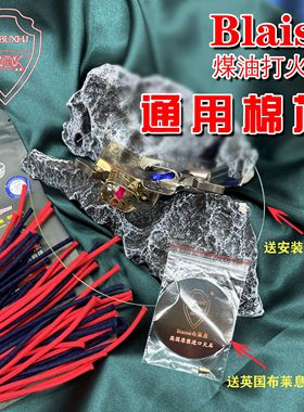 英国布莱息ZPO煤油打火机Z宝火棉芯线不易散头导油顺耗材红蓝