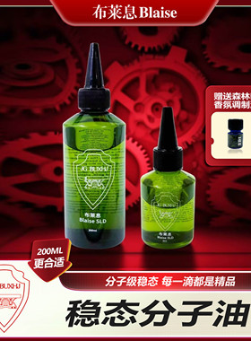 布莱息Blaise原装稳态分子油提升打火机续航点火Zpo通用清香耗材