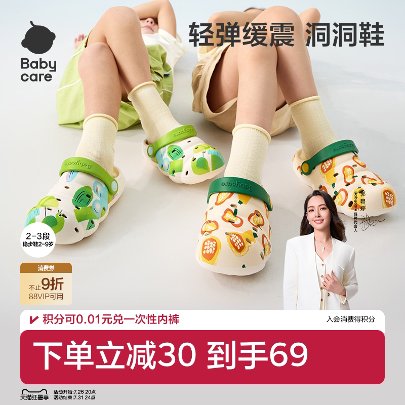 babycare儿童洞洞鞋防滑夏季沙滩外穿男童家居女童凉拖鞋宝宝拖鞋