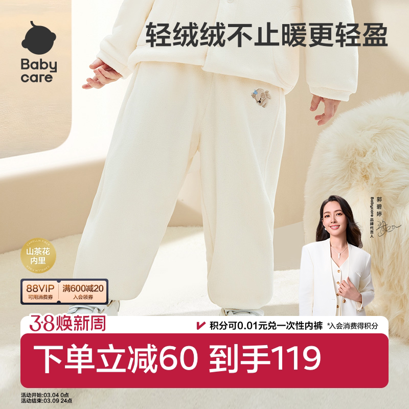 babycare儿童绒绒长裤秋冬保暖女童休闲男童宽松加绒宝宝加绒裤