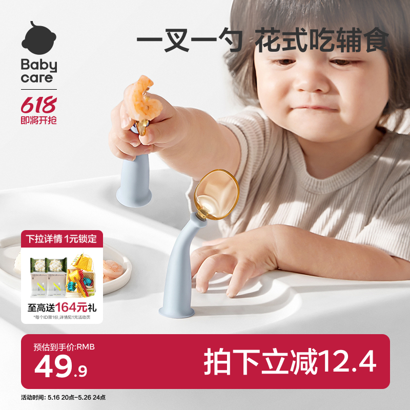 ۻ㣺babycareѧѵӤӲװPPSUͯ;ʳ49.96Ԫ
