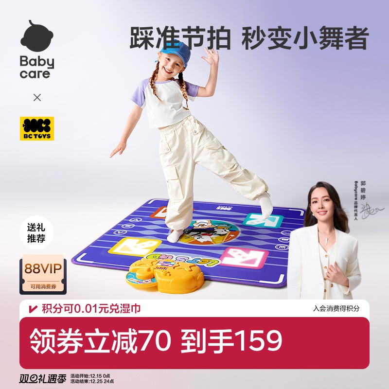 babycare音乐跳舞毯儿童玩具3到6岁家用运动游戏毯女孩圣诞节礼物