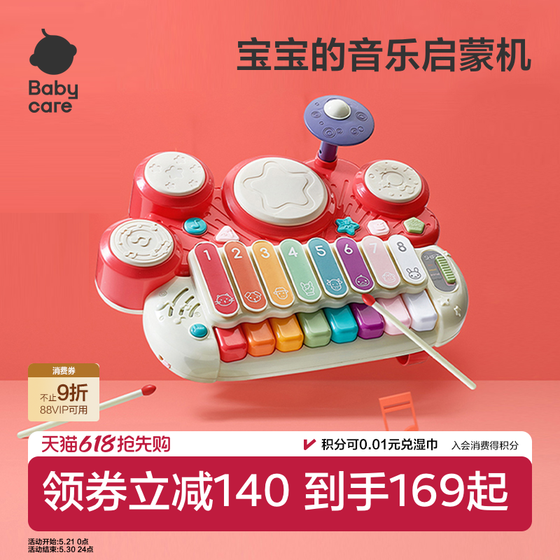 babycare宝宝手敲琴初学可弹奏乐器益智玩具手拍鼓男女儿童节礼物