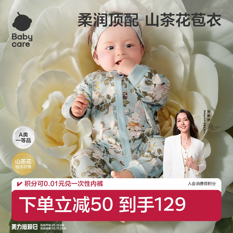 babycare山茶花连体衣婴儿爬服新生儿满月哈衣春秋包屁衣宝宝衣服