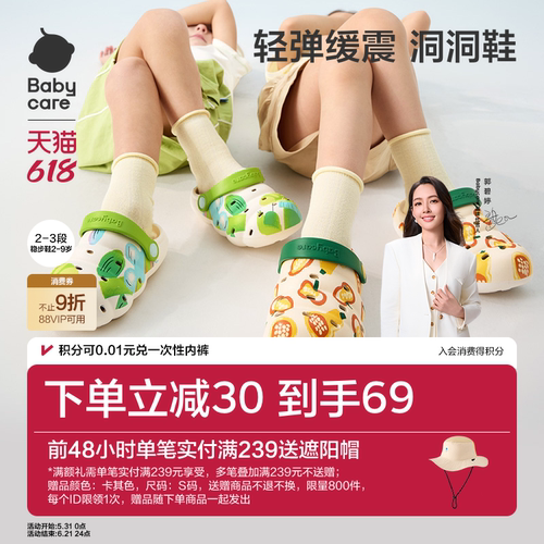 babycare儿童洞洞鞋春夏儿童
