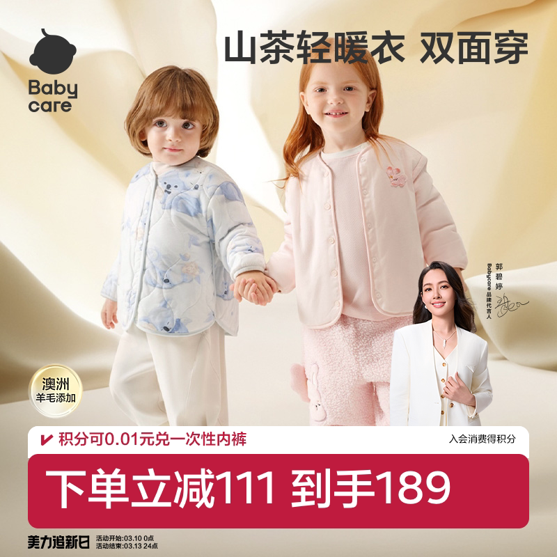 babycare夹棉儿童外套婴儿男童女童外套宝宝绵羊毛外套秋冬季保暖